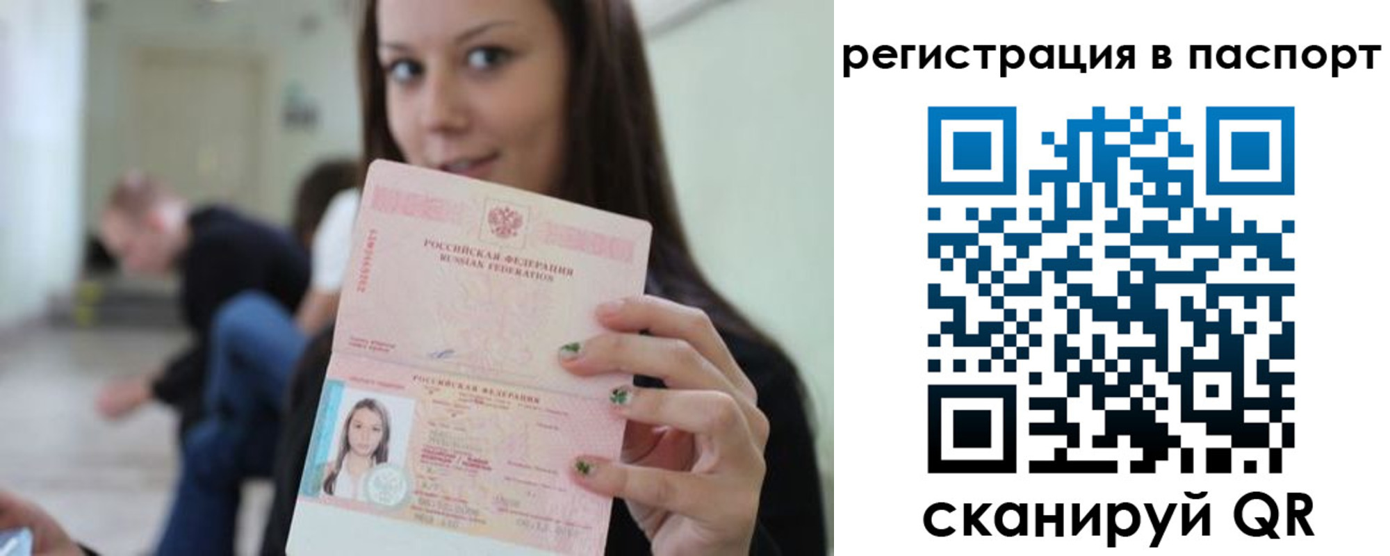 прописка в квартире в Дагестанских Огнях