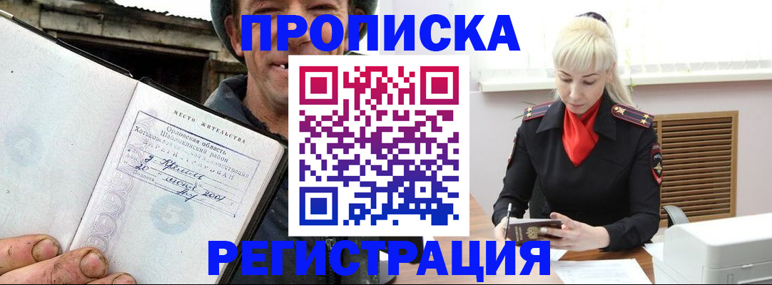 регистрация в Дагестанских Огнях