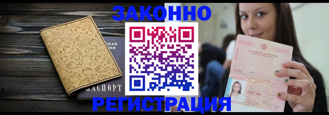 временная прописка в Дагестанских Огнях