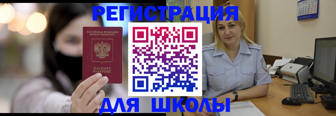 прописка 2025 в Дагестанских Огнях