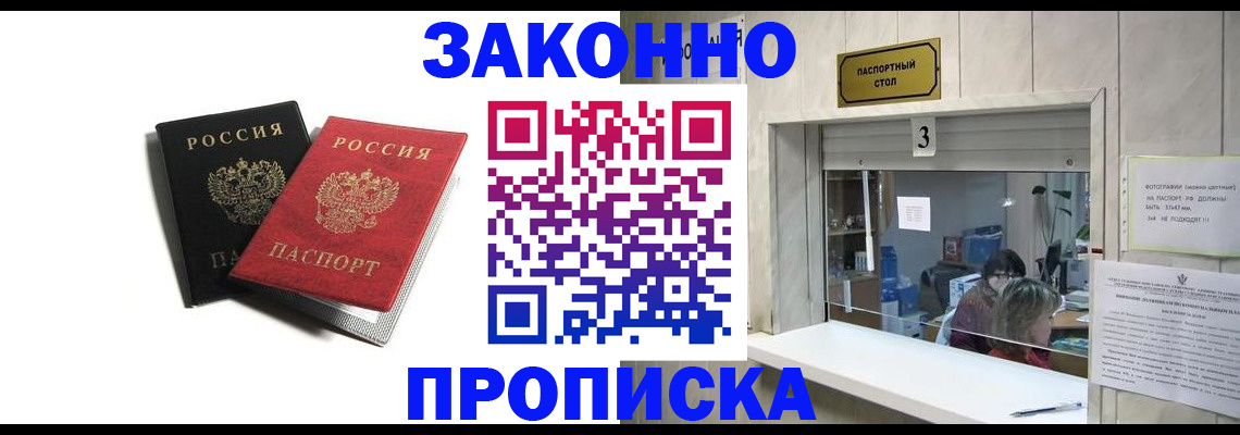прописка ребенка в Дагестанских Огнях