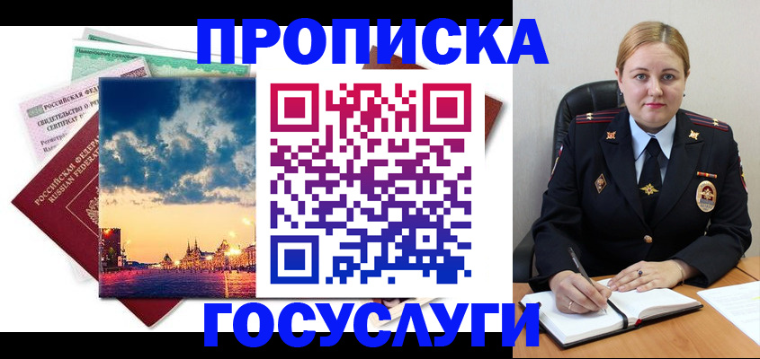 прописка гарантия в Дагестанских Огнях