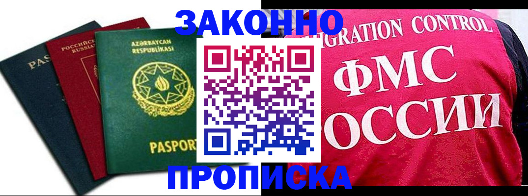 прописка в квартире в Дагестанских Огнях